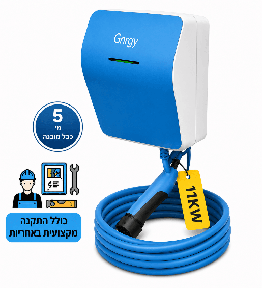 חבילת עמדה והתקנה - עמדת GNRGY בהספק של 11KW