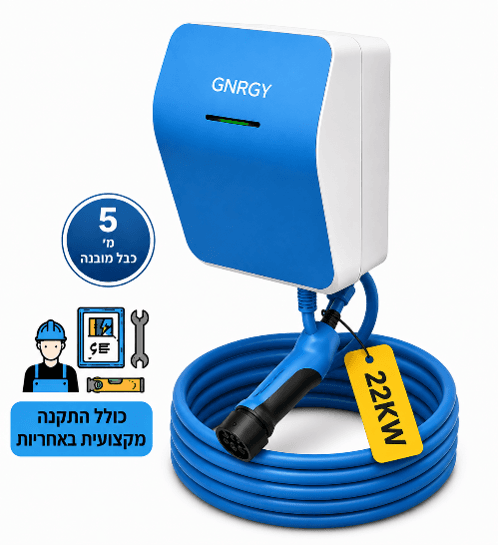 חבילת עמדה והתקנה - עמדת GNRGY 22KW