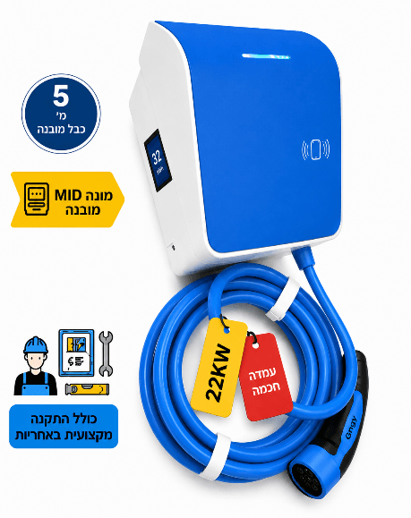 חבילת עמדה והתקנה - עמדת PRO GNRGY 22KW חכמה
