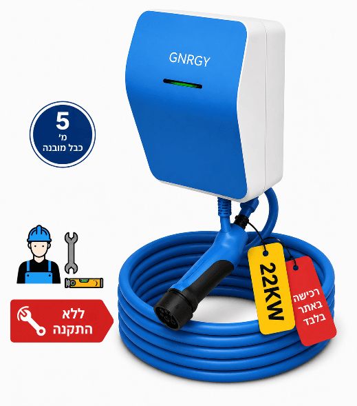 עמדת GNRGY 22KW