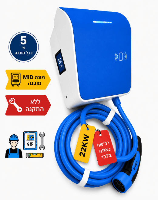 עמדת PRO GNRGY 22KW חכמה